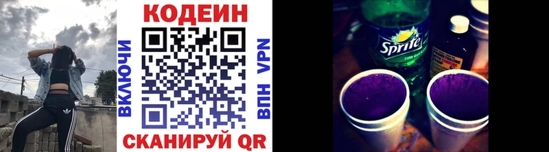 kraken как войти  купить наркоту  Оленегорск  Codein Purple Drank 