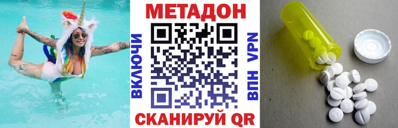 МЕТАДОН кристалл  Оленегорск 